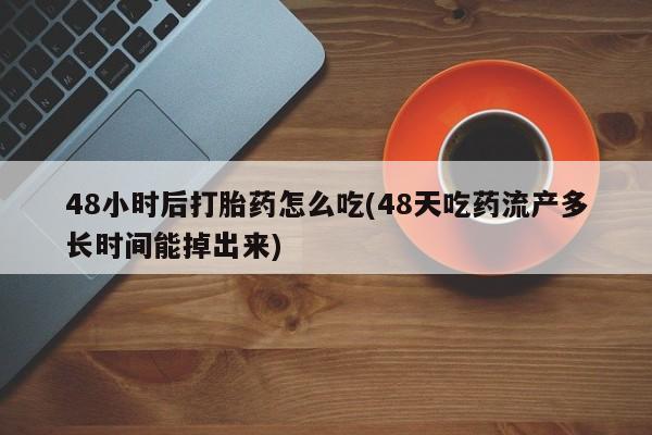 售米非司酮片 包邮要闻 第61页