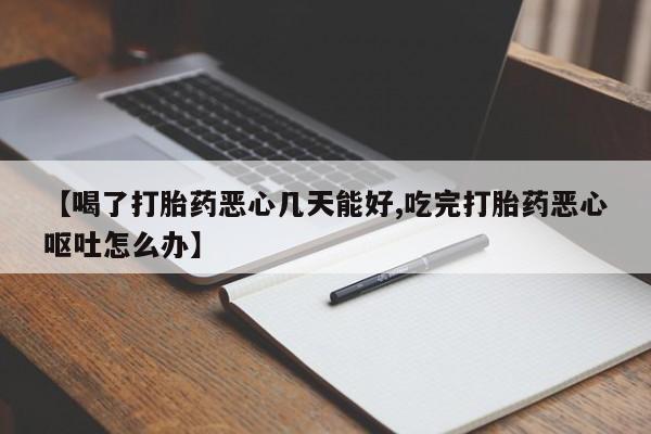 售米非司酮片 包邮动态 第54页