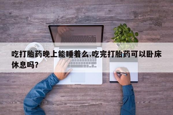 售米非司酮片 包邮新闻 第51页