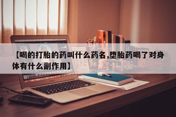 售米非司酮片 包邮动态 第38页