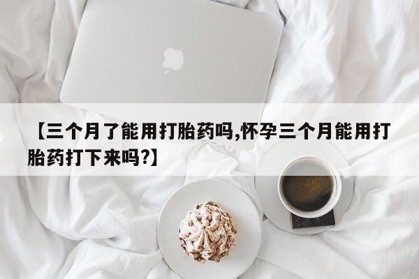 售米非司酮片 包邮动态 第28页