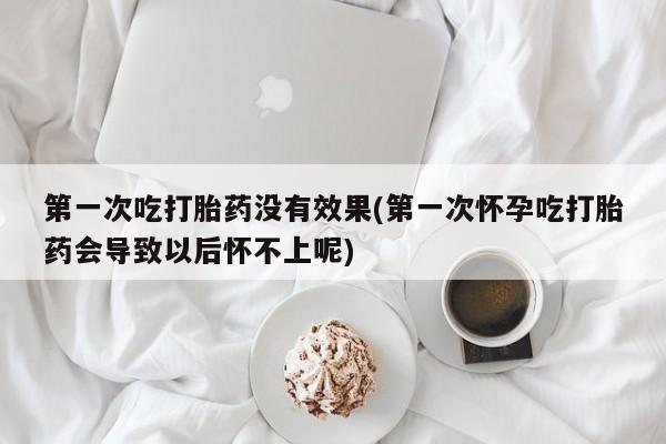 售米非司酮片 包邮要闻 第16页