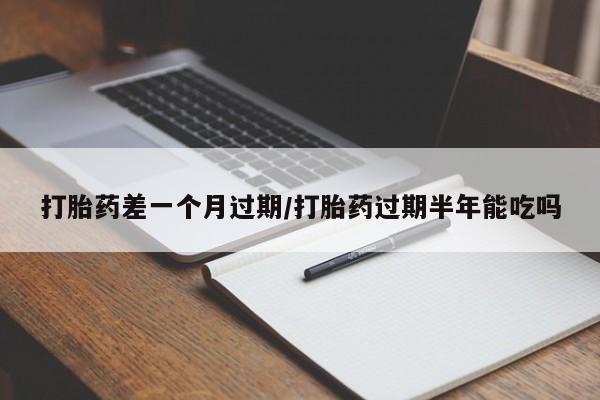 售米非司酮片 包邮要闻 第121页
